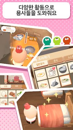 용사민박 - Screenshot 4