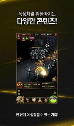 뮤온라인H5 CBT - Screenshot 4