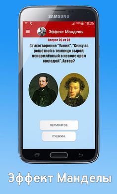 Тест. Массовые ложные воспомин - Screenshot 3