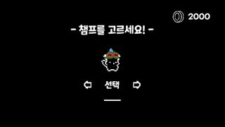 롤밈피하기 - Screenshot 2