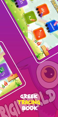 Strigi World Alphabet Game - Screenshot 2