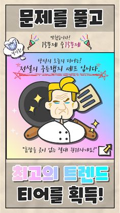 대중들의 PICK! - Screenshot 4