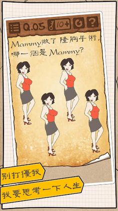 Dumbfounded 3 - Screenshot 4