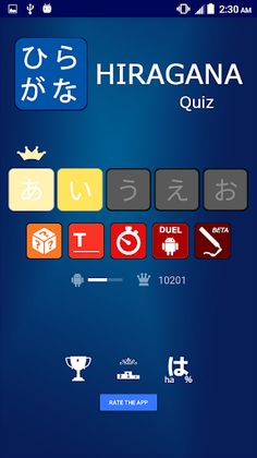 Hiragana Quiz - Screenshot 1