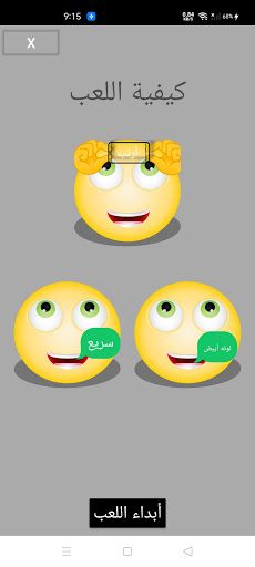 الكلام علي أية؟؟ - Screenshot 2