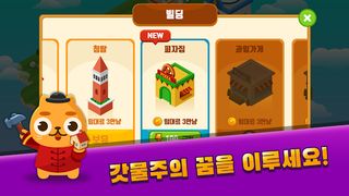 뉴맞고타운 - Screenshot 2