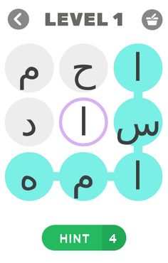 Words of names-كلمات الاسماء - Screenshot 1