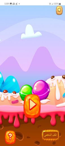 Candy Rewards - Screenshot 4