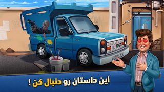 نیسان آبی - Screenshot 2