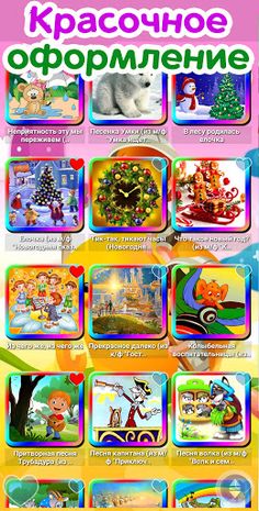 Детские песни. 125 и 1 песенка - Screenshot 3