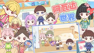 Avotar World - Screenshot 2