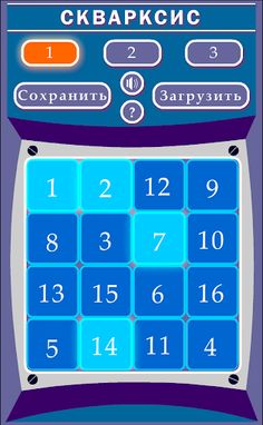 Скварксис - Screenshot 1