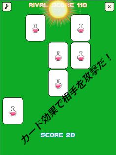 PairGame - Screenshot 1