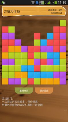 Box Elimination - Screenshot 3