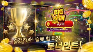 올스타슬롯 - Screenshot 3