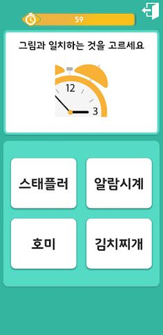 생생브레인 반짝이 - Screenshot 1