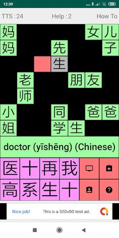 Guess English Chinese Word Wit - Screenshot 1