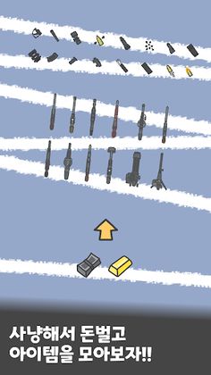 사냥꾼 키우기 : 사냥으로 부자되기 - Screenshot 3