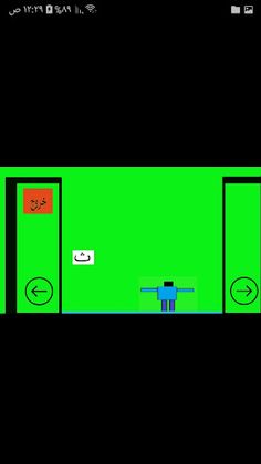 حارس الحروف - Screenshot 2