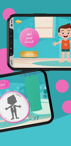 Human Body Parts - Screenshot 2