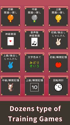 Right Brain Training Games - Screenshot 3