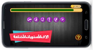 رتبها صح - Screenshot 3