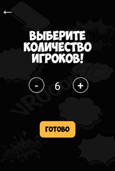 Пять Пальцев - Я никогда не - Screenshot 2