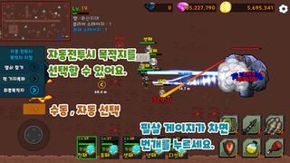 5남1녀 - Screenshot 1