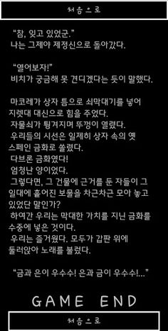 해저 보물선의 비밀 [게임북] - Screenshot 3