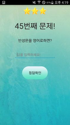 넌센스50(넌센스퀴즈/심심할때/우울할때/웃고싶을때/웃긴 - Screenshot 4