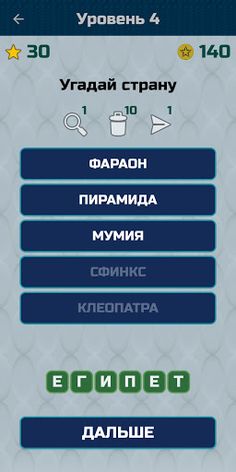 Ассоциации - Угадай слово - Screenshot 2