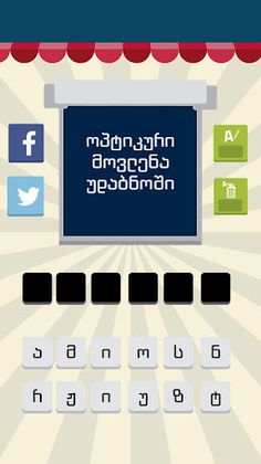 კითხვობანა - Screenshot 3