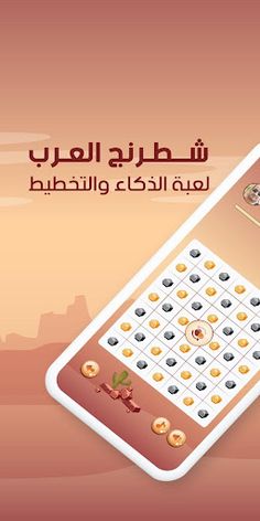 Seja سيجة (خربقة) - Screenshot 3