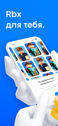 Rublex - Click For Rbx - Screenshot 1