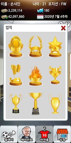 축구선수 키우기 - Screenshot 4