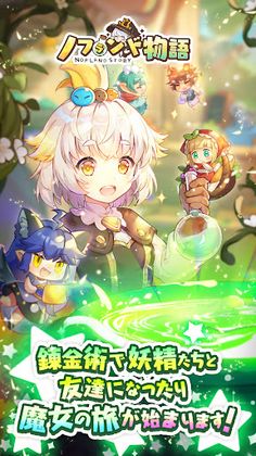 ノフランド物語 - Screenshot 1