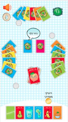 צלחת מנצחת - Screenshot 4