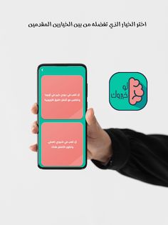 لو خيروك - Screenshot 3