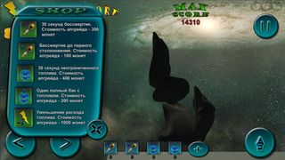 Rocket - Screenshot 2