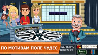 Вращайте барабан - Screenshot 2
