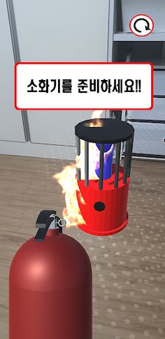 AR 소화기 교육 - Screenshot 3