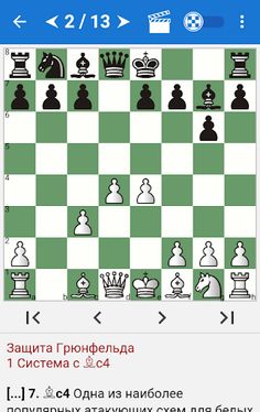 Chess Tactics in Grünfeld Def. - Screenshot 2