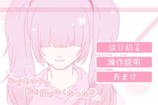 How come she stopped painting? - Screenshot 1