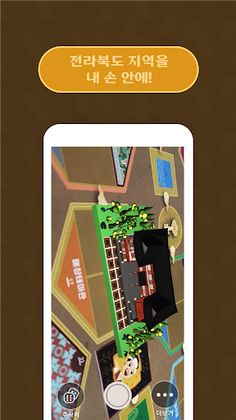 승람도 - Screenshot 3