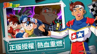 Bakusou Kyoudai Let's & Go!! - Screenshot 1