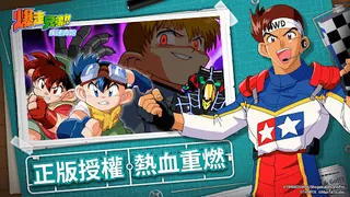 Bakusou Kyoudai Let's & Go!! - Screenshot 1