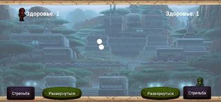 Battle Two Players - Screenshot 3