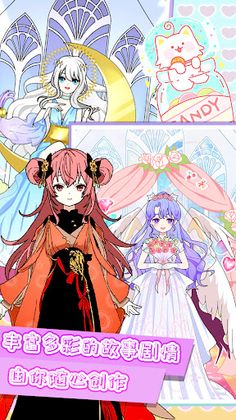 Princess Xime's Dressing Diary - Screenshot 4