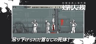 Makoto Wakaido's Case Files: Executioner's Wedge - Screenshot 1