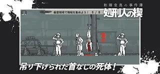 Makoto Wakaido's Case Files: Executioner's Wedge - Screenshot 1